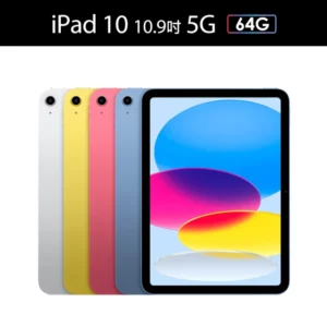 通訊行推薦｜Apple iPad 10.9 (2022) 5G 64GB｜鋐聖通信