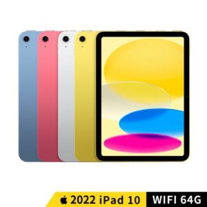 通訊行推薦｜Apple iPad 10.9 (2022) Wi-Fi 64GB｜鋐聖通信